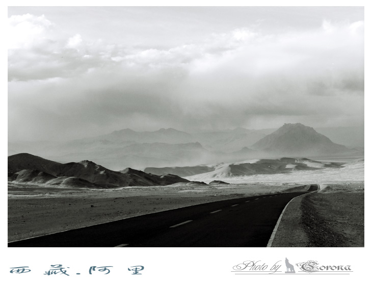西藏旅行照片：阿里-沙层暴来袭