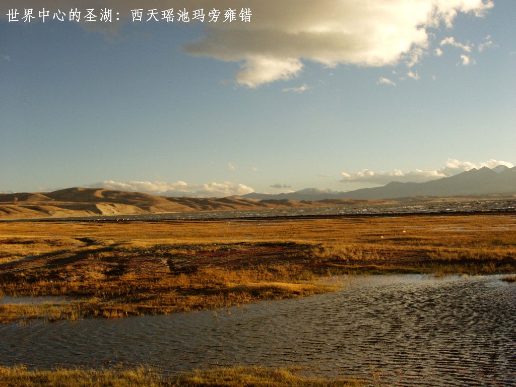西藏旅行照片：阿里-玛旁雍错