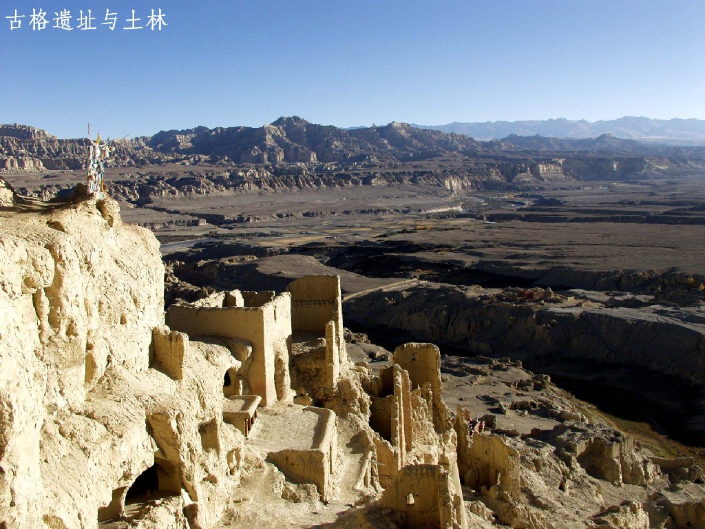 西藏旅行照片：阿里-从古格遗址俯瞰土林