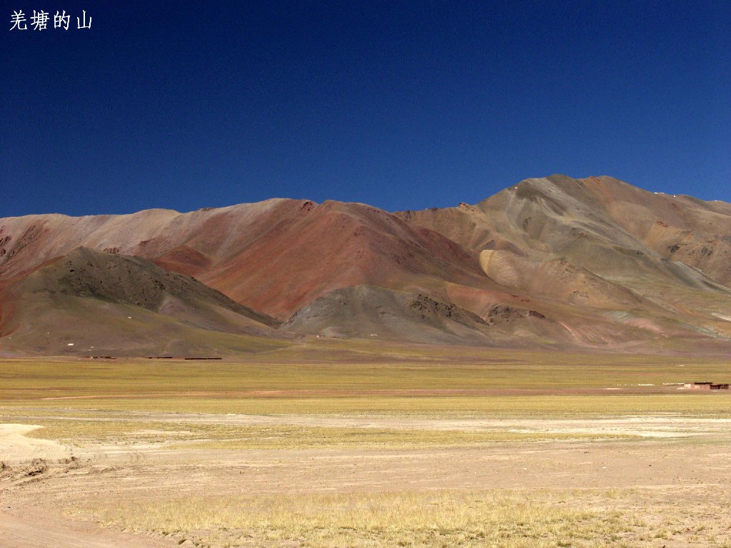 西藏旅行照片：阿里-从羌塘到阿里路上的山
